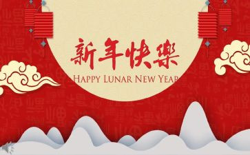 中班新年活动方案8篇