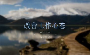 关于积极心态的演讲稿5篇