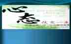 心态培训后心得体会6篇