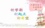 下学期班工作计划5篇