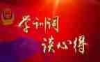 学训词心得体会800字7篇