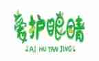 眼科工作计划推荐8篇