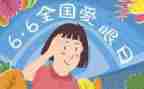 蜻蜓眼的心得体会6篇