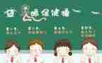 眼健康活动总结优质7篇