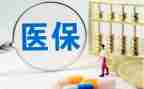 医院医保科年度工作总结7篇