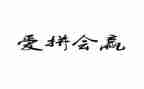 赢在创新心得体会优质5篇