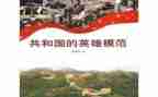 议英雄作文精选8篇