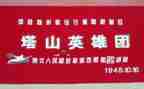 崇向英雄作文5篇