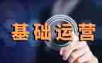 银行营运主管述职报告7篇
