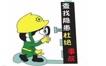 隐患自查报告模板7篇