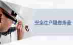 消防隐患自查报告5篇