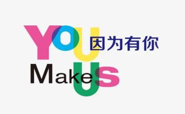 《因为有你》作文模板6篇