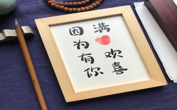 《因为有你》作文优质8篇