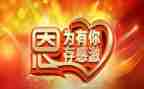 《因为有你》作文参考7篇
