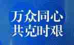 疫情作文400字8篇