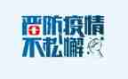 后疫情心得体会推荐5篇