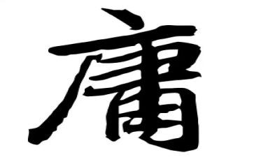 不平庸作文8篇