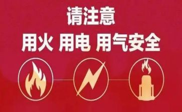 家用电的申请书6篇