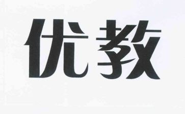 优教师先进事迹材料优秀8篇