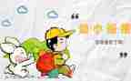 幼小班教师心得体会优质6篇