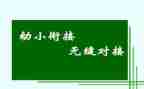 幼小班教师心得体会6篇