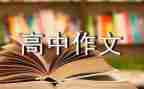 《优秀作文》读后感500字8篇