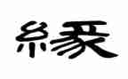 玻璃缘作文推荐7篇