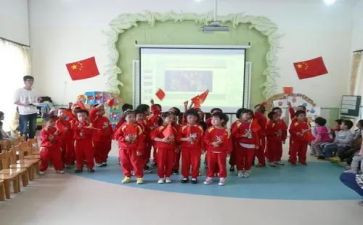 幼儿园庆中秋活动总结最新6篇