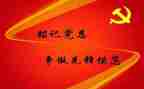 预备党员转正申请书模板推荐7篇