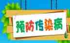 预防接种宣传日活动总结5篇