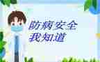 预防接种工作计划6篇