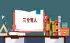 读育人楷模心得体会优秀8篇
