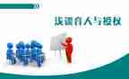 育人演讲稿精选7篇