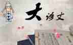 语文教研工作计划2023最新6篇