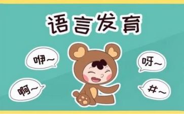 语言组教研活动总结7篇