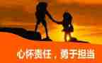 责任的心得体会8篇