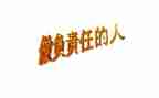 责任心得体会精选5篇