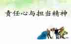 知感恩懂责任演讲稿通用7篇