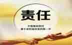 “责任”演讲稿最新8篇