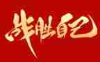 战胜自己作文700字8篇