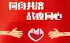 党旗在战疫心得体会6篇