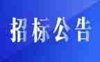 政府采购非招标合同5篇