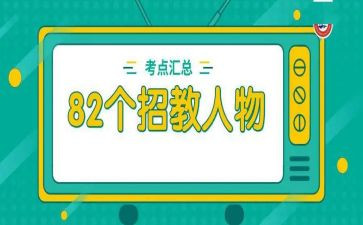 2024招教作文范文精选5篇