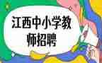 招教师的演讲稿范文参考6篇