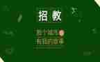 招教师的演讲稿范文最新6篇