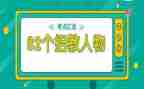 2024招教作文范文6篇