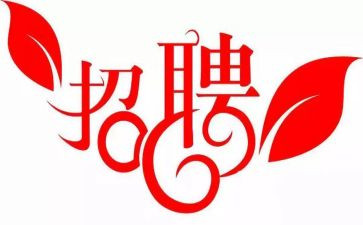 招聘方案的模板5篇