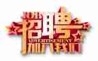 招聘工作月总结模板6篇