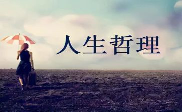 有哲理的初中作文7篇