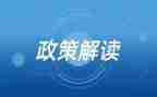 政策落实自查报告7篇